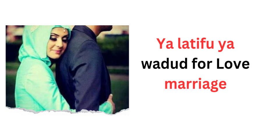 Ya latifu ya wadud for Love marriage
